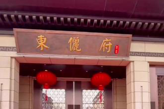 河北保定東儷府遮陽及天
